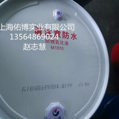 长城乳化油 长城M1010防锈乳化油 长城M1010皂化油 工件冷却润滑切削液图2