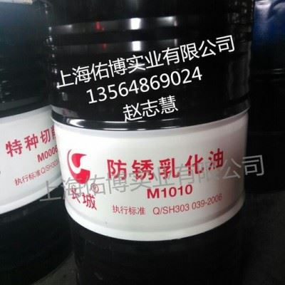 长城乳化油 长城M1010防锈乳化油 长城M1010皂化油 工件冷却润滑切削液图5