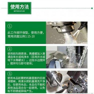 翊境EJ-211 润滑切削液防锈切削液冷却切削液清洗切削液 润滑切削液图4