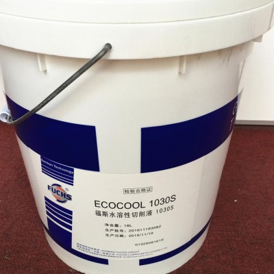 福斯切削液FUCHS ECOCOOL 1030S 2030S 3030S水溶性切削液18L包邮图2