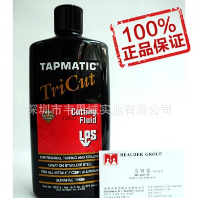 ** 美国 LPS 05316 高压切削液 现货 原装