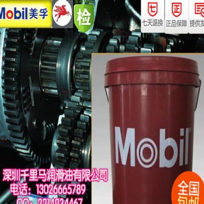 美孚美特油性切削液/Mobilmet427 润滑油图1