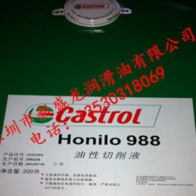 嘉实多Castrol Honilo 988油性切削液 包邮图1