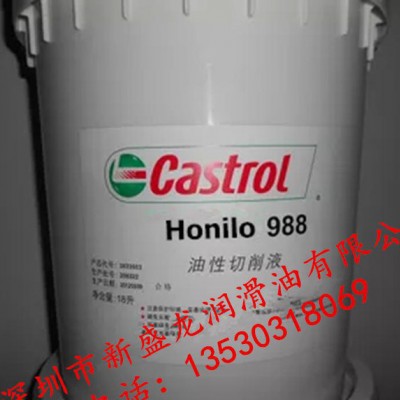 嘉实多Castrol Honilo 988油性切削液 包邮图2