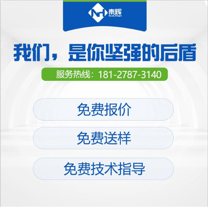 南辉半合成型切削液消泡剂水溶性好不漂油消泡快提供免费寄样