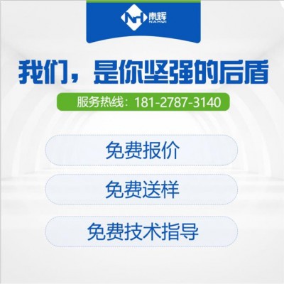 南辉半合成型切削液消泡剂水溶性好不漂油消泡快提供免费寄样