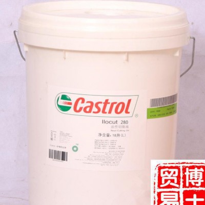 嘉实多Castrol llocut 280油性切削液 Castrol llocut 280图1
