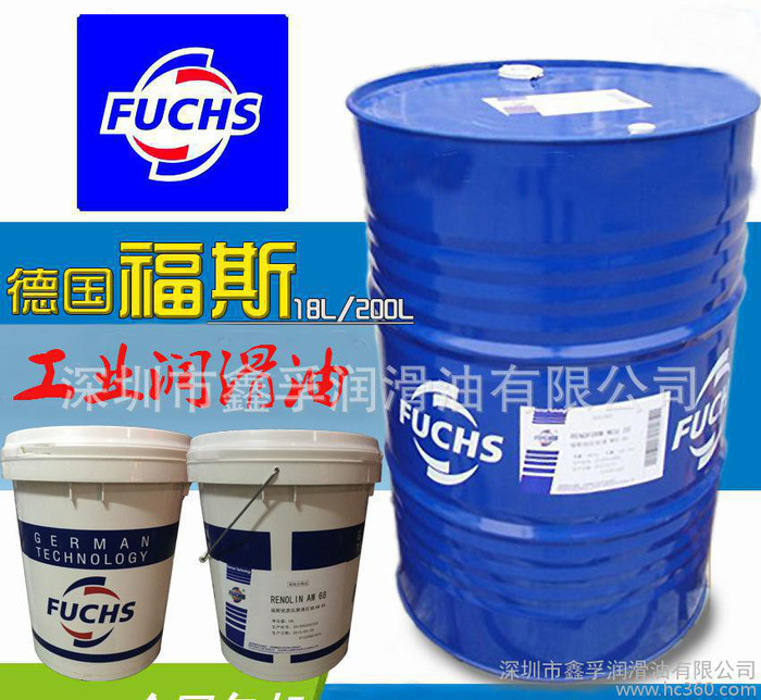 福斯润滑油价格福斯水溶性切削液MCU20L