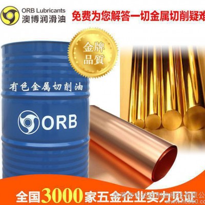 工厂 铜切削油 SL-16有色金属切削油 切削液 澳博图2