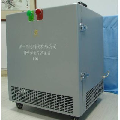 供应旺德I-04C苏州旺德除切削液油烟异味空气净化图1
