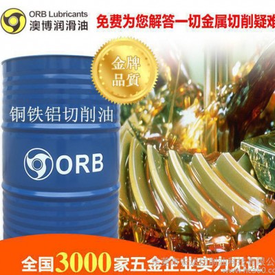 工厂直销 多功能切削 CF-1铜铁铝切削油 切削液 澳博润滑油图3