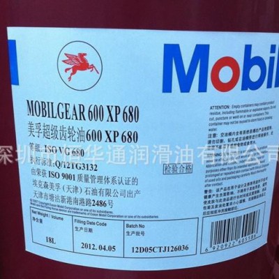 Mobilcut 250，美孚克特250水溶性切削液