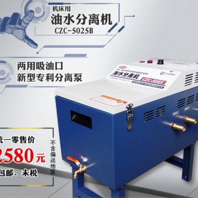 洛阳信成SFXCZC-5025B 油水分离机刮油机 切削液防臭 分离设备图4