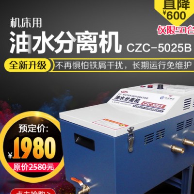 洛阳信成SFXCZC-5025B 油水分离机刮油机 切削液防臭 分离设备图2