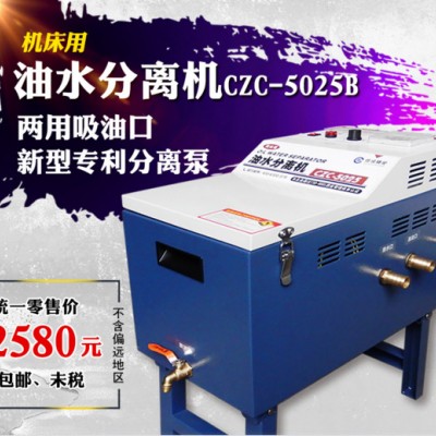 洛阳信成SFXCZC-5025B 油水分离机刮油机 切削液防臭 分离设备图3