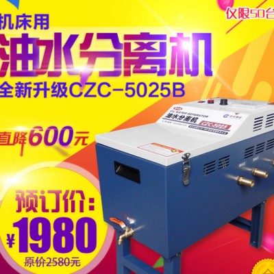 洛阳信成SFXCZC-5025B 油水分离机刮油机 切削液防臭 分离设备图5