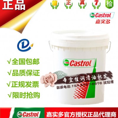 嘉实多603油性切削液,Castrol Ilocut 603,特价图1
