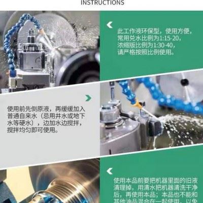 翊境EJ203   乳化切削液图3