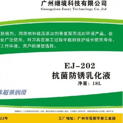 翊境EJ203   乳化切削液图2