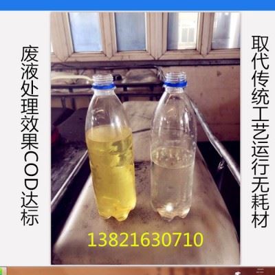 泊头超声波清洗水废水处理回用设备 东光切削液废液处理设备回用 塘沽超声波清洗水废水处理回用设备无耗材沧县切削液废液处理图1