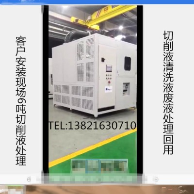 泊头超声波清洗水废水处理回用设备 东光切削液废液处理设备回用 塘沽超声波清洗水废水处理回用设备无耗材沧县切削液废液处理图6