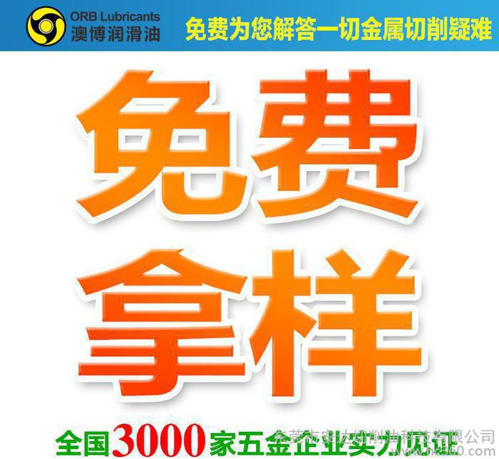 工厂 多功能金属衍磨液 切削液油 QY-1通用全合成研磨液澳博