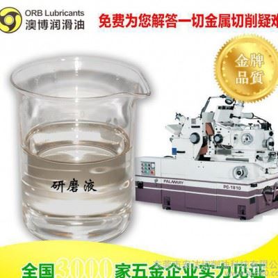 工厂 多功能金属衍磨液 切削液油 QY-1通用全合成研磨液澳博图3