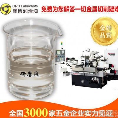 工厂 多功能金属衍磨液 切削液油 QY-1通用全合成研磨液澳博图2