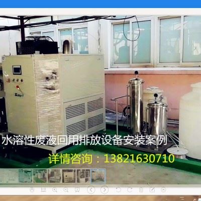 超声波废水处理回用 切削液废液处理 含油废水低温蒸发设备钢厂轧制液处理无耗材 压铸废水处理回用设备无耗材 脱模剂废水处理图6