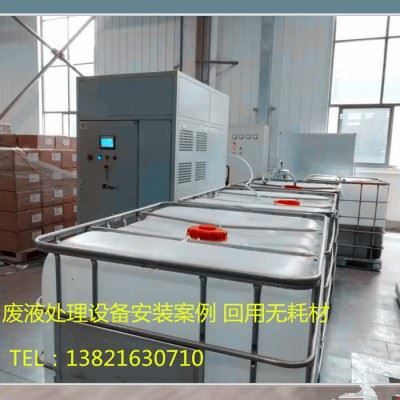 超声波废水处理回用 切削液废液处理 含油废水低温蒸发设备钢厂轧制液处理无耗材 压铸废水处理回用设备无耗材 脱模剂废水处理图7