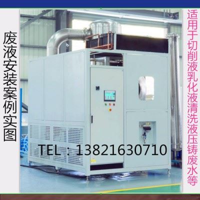 超声波废水处理回用 切削液废液处理 含油废水低温蒸发设备钢厂轧制液处理无耗材 压铸废水处理回用设备无耗材 脱模剂废水处理图8