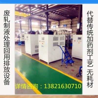 超声波废水处理回用 切削液废液处理 含油废水低温蒸发设备钢厂轧制液处理无耗材 压铸废水处理回用设备无耗材 脱模剂废水处理图5