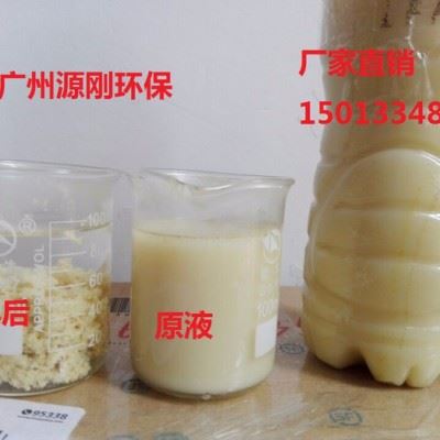 源刚破乳剂G101 G102 G103 切削液废水破乳剂图3