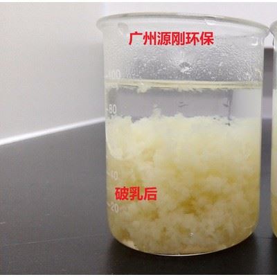 源刚破乳剂G101 G102 G103 切削液废水破乳剂图5