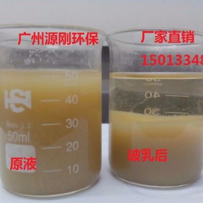 源刚破乳剂G101 G102 G103 切削液废水破乳剂图2