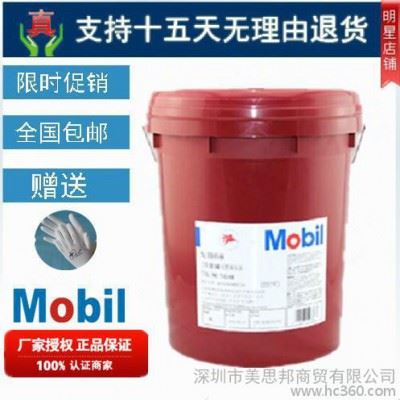 美孚克特232 Mobilcut232 美孚克特切削液232图1