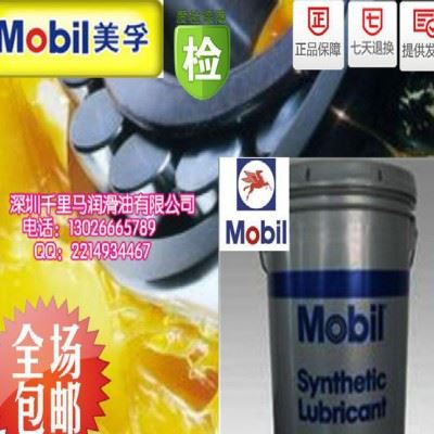 美孚克特合成切削液/Mobilcut AF/美孚金属切削图1