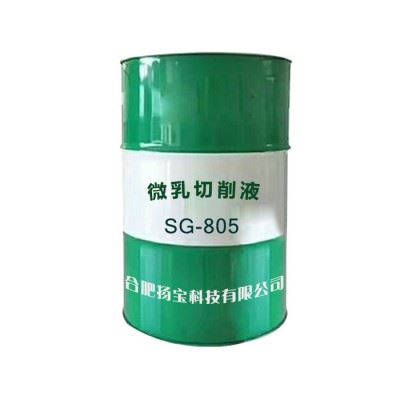【扬宝】SG-805 润滑性能好 铝合金微乳切削液 环保型铝合金微乳切削液源头厂家图3