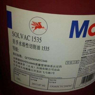 18L美孚1535水溶性切削液图2
