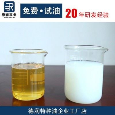 用型半合成乳化油 水溶性切削液冷却液皂化油 浩博DR-WR12 半合成切削液图8