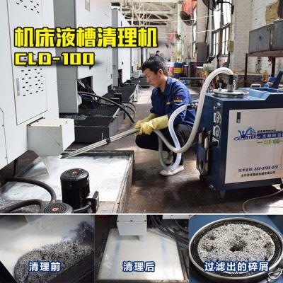 液槽清理机 CLD-100切削液过滤设备图6