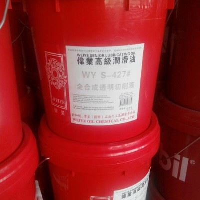 专业批发新加坡进口 18升伟业427#全合成透明切削液图2