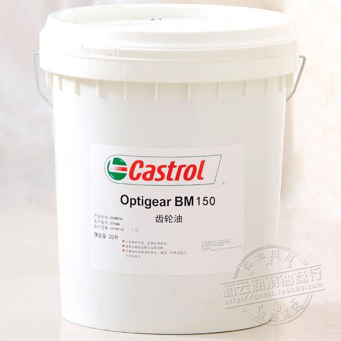Castrol Syntilo 9822 嘉实多9822全合成水溶性切削液 18/200升