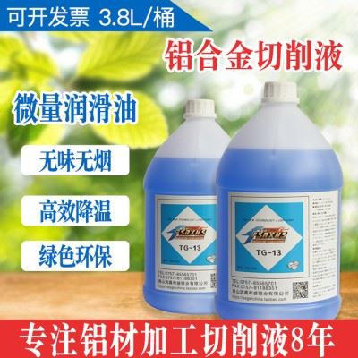 Rxin TG-13 MQL微量润滑切削油 cnc加工铝材金属切削液 冷却降温喷雾专用环保图2