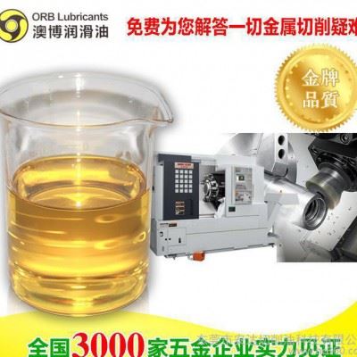直销 护刀 ST-30钛合金切削油 切削液 澳博润滑油图2