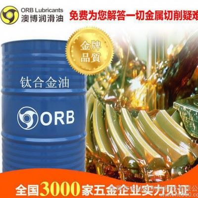 直销 护刀 ST-30钛合金切削油 切削液 澳博润滑油图3