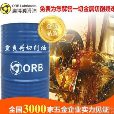 工厂 304/316专用 QS4重负荷不锈钢切削油 切削液 澳博润滑油