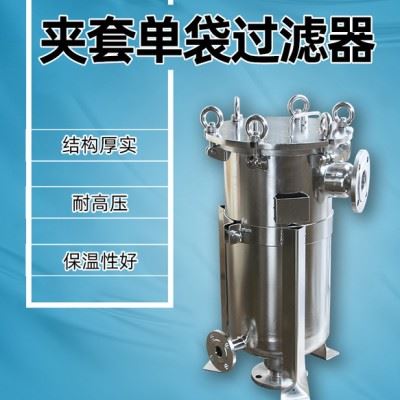 侧入袋式过滤器 不锈钢工业过滤器 油漆 机油 汽油过滤器 切削油过滤器切削液过滤器润滑脂润滑油过滤器油墨过滤器图1