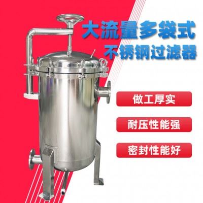 侧入袋式过滤器 不锈钢工业过滤器 油漆 机油 汽油过滤器 切削油过滤器切削液过滤器润滑脂润滑油过滤器油墨过滤器图3