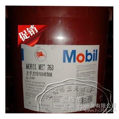(美孚美特 763 系列)纯油性切削液 Mobilmet 763 Series图3